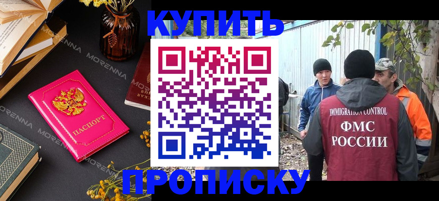 временная регистрация адрес в Мамадыше