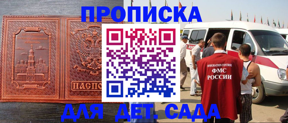 временная регистрация адрес в Мамадыше