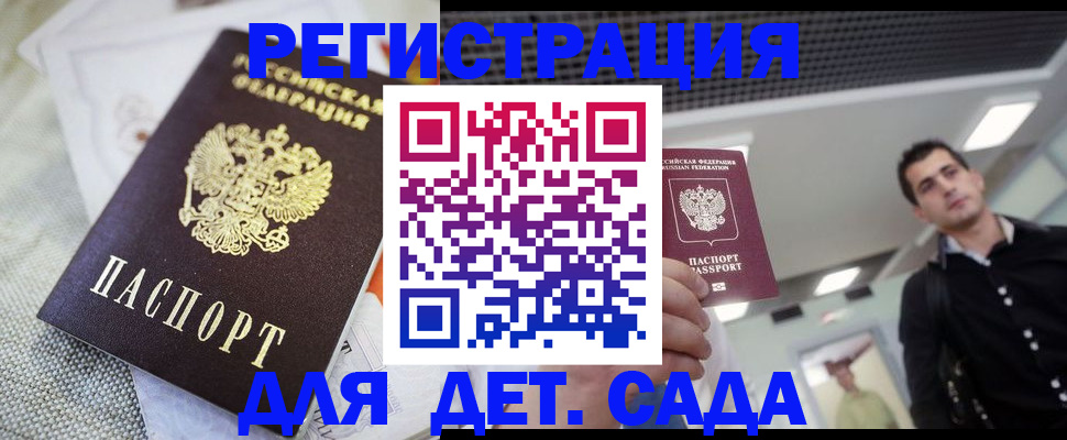 временная регистрация купить в Мамадыше