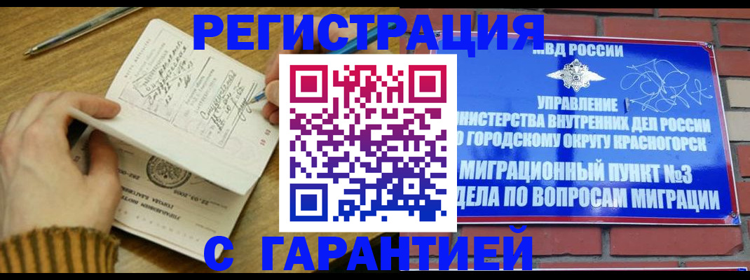 временная регистрация собственник в Мамадыше